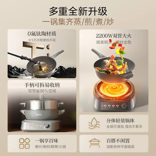 Midea titanium ceramic electric wok, electric steamer, split-type electric cooking pot, non-stick multi-functional all-in-one cooking pot, electric hot pot frying pan, 4.3L pancake pan HCG2818S with steamer