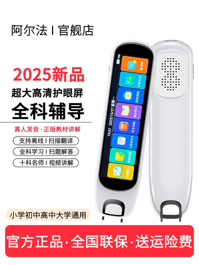 Lancai He Alpha Dictionary Pen Intelligent Universal Primary School and High School Synchronized English Word Offline Scanning Learning Machine Reading Pen Standard Edition/White/General Edition/Electronic Dictionary Translation/Professional Homework/AI Intelligence/Learning 512G