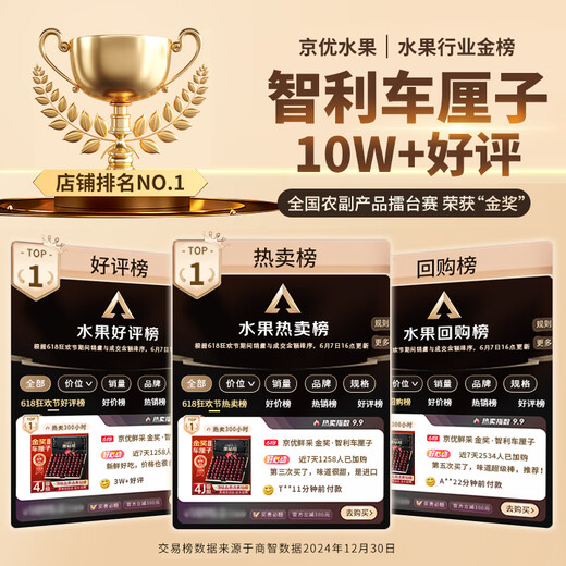 Uncle Sam's Chilean Cherries JD - Next Day Delivery to Many Places 5kg 4J Grade Imported Cherry Fruit Gift Box New Year's Gift Box 3Jin Jin is equal to 0.5kg (net weight) 80% choice - great deal, delicious gift box, black diamond grade, crispy, sweet and juicy 3J Big Mac 30-32mm