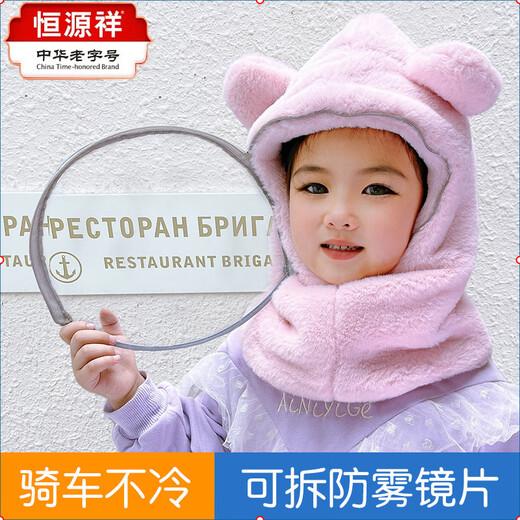 Hengyuanxiang Children's Hood Winter Hat Wool Thickened Face Covering Windproof Protective Belt Mask Boys and Girls Collar Integrated Hat Diamond Style - Beige Adult Style (8 years and above)