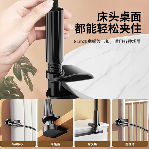 BZBC mobile phone holder bedside ipad tablet lazy holder desktop bed clip online class live broadcast watching TV multi-functional adjustable support frame universal artifact 0.75m丨black standard model dedicated to mobile phones丨universal adjustment