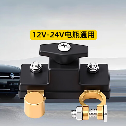 Lubo car battery power-off switch brass body positive and negative universal leak-proof switch anti-leakage modified brass main switch convenient battery power-off switch