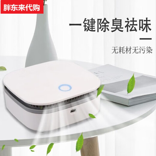 Fat Donglai Yangma recommends smart air purifier with customized logo for home car filter, same model as Fat Donglai, white purifier standard