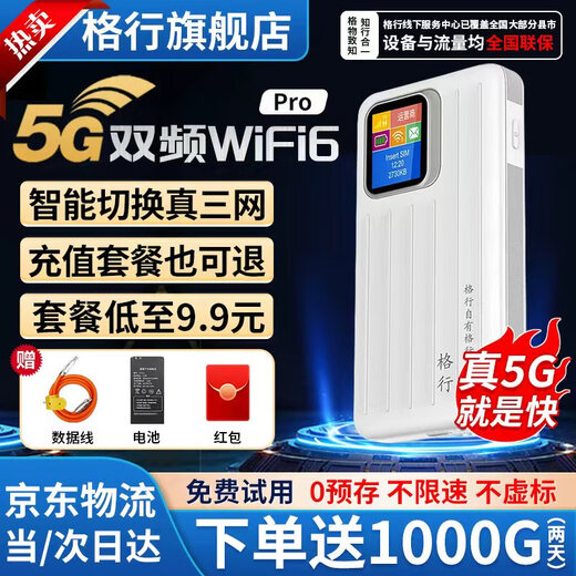 Gexing dual-band 5G portátil wifi6 oficial genuino sin tarjeta triple red portátil red inalámbrica móvil wifi portátil enrutador para automóvil CPE5G tráfico inalámbrico 2025 modelo MT700 nuevo 5Gwifi6-triple conmutación de red +1000G