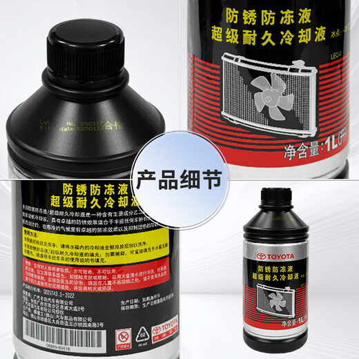 Toyota original pure brand antifreeze Ralink Camry Fenglanda Lingshang Weilanda CHR Corolla coolant 1L -35 pink Toyota pure brand antifreeze