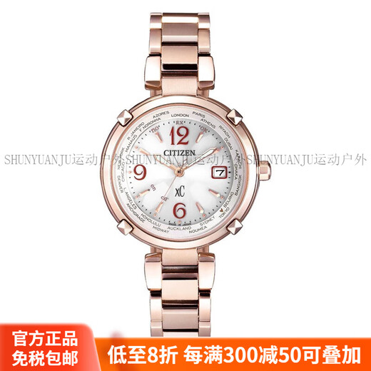 西铁城（CITIZEN）光动能电波xC系列舒博钛时尚女表EC1047-57AEC1048-54W官方正品 EC1047-57A 专柜行货速发 全国联