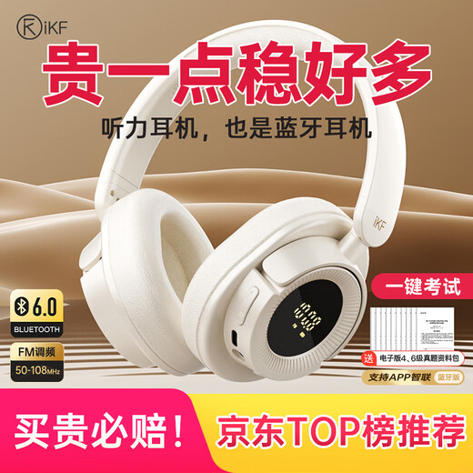 IKF FM Level 4 and 6 Listening Headphones FM Exam Special English Level 4 Headphones Head-Mounted Wireless Professional Level 4 and Level 8 46 Campus Broadcast Radio Rechargeable Ear Returns Yunyan White