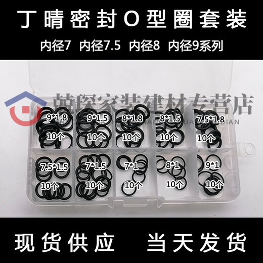 RSRDDY bridge hammering bridge inner 8 inner 9mm55 special nitrile fluorine rubber O-ring set Dingqing 9*1 point 5mm635 standard 25 pieces