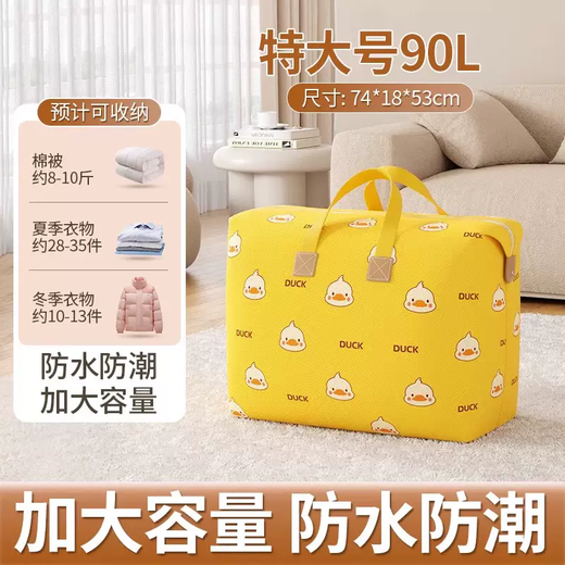 Yusenyi Storage Bag, Large Capacity, No-Pumping Vacuum Compression Box, Plush Toy Clothing and Quilt Organizing Bag, Small Yellow Duck Extra Large (74x18x53cm) 74 Little Yellow Duck Extra Large (74x18x53cm)