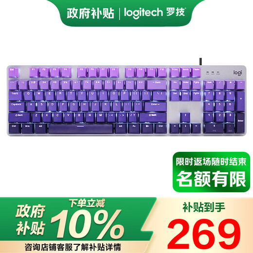 罗技（Logitech）K845机械键盘 有线全尺寸104键背光电竞机械TTC轴办公游戏键盘 台式机笔记本男生女生 K845茶轴+送108键紫罗兰键帽+桌垫