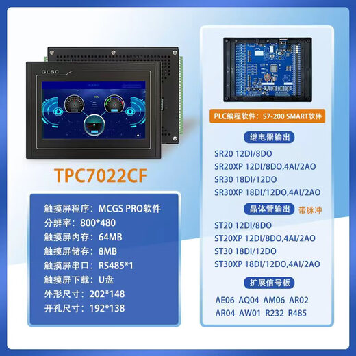 Compatible with 200Smart touch screen PLC all-in-one machine Kunlun Tongtai 7-inch 10-inch touch screen PLC all-in-one machine supports customization and invoicing 7012CF (black 7 inches) SR20