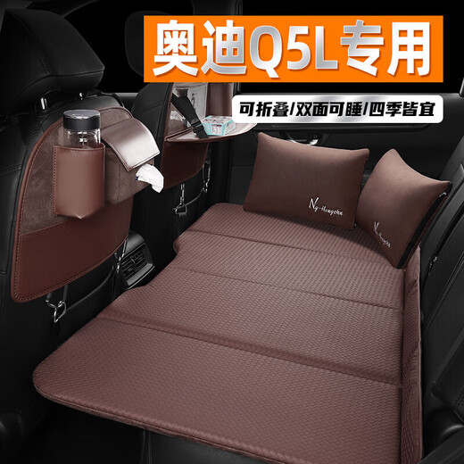 Audi q5l car rear sleeping mat car bed folding bed rear seat sleeping mat travel children's car sleeping YSF red - large size - chenille + nappa leather pillow and back basket complete set