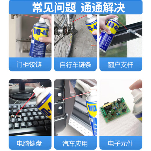 WD-40 multi-purpose multi-purpose metal curing agent 500mL 1 bottle 86500 rust remover lubricant anti-rust agent cleaner free sample for 24 bottles or more