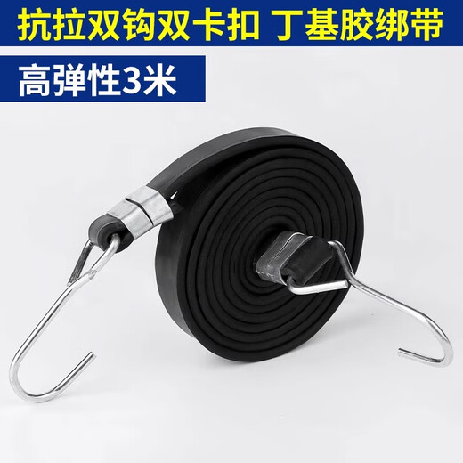 Tamushi bicycle straps, motorcycle luggage straps, elastic rope straps, shelf ropes, cargo luggage ropes