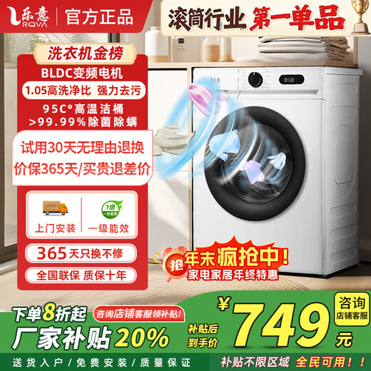 Happy RQVA star flagship model drum washing machine, first-class energy efficiency inverter, fully automatic ultra-thin energy-saving, water-saving household large-capacity high-end all-in-one washing and drying machine, 10KG titanium gray, door-to-door installation + multi-dimensional centrifugal washing + barrel self-cleaning