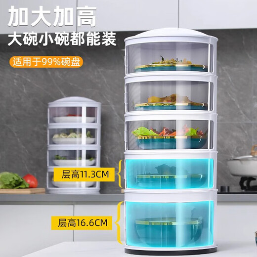 Vegetable cover, multi-layer storage rack for household leftovers, food and meal dust-proof cover, insulated dining table cover, dust cover artifact, 4-layer heightening, breathable and fly-proof style, 1-layer soup bowl + 3-layer bowls and plates