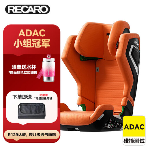 RECARO car child safety seat 3-12 years old ADAC high score AXION 1 Phantom Vibrant Orange imported from Germany