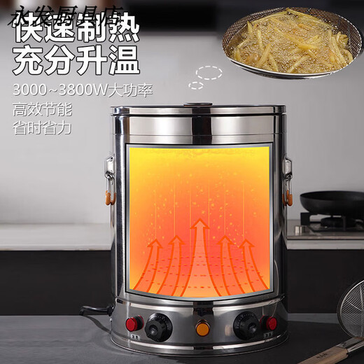 Electric fryer electric fryer frying barrel commercial fryer single-cylinder French fries potato chips constant temperature fryer large capacity 1 inch 30 flat bottom frying model