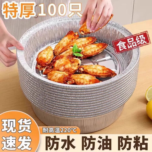 Air fryer special paper tin foil tray barbecue box baking tin foil bowl household tin foil box food grade paper bowl round 6 inches 10 pieces