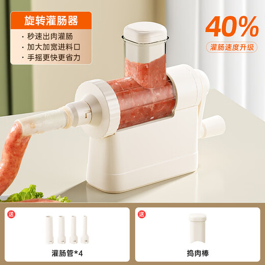 WCZ German enema machine household sausage filling artifact enema machine manual food grade tank sausage tool casing incense ivory white 4 intestine mouth integrated storage