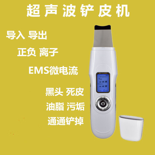 Wen Shiou peeling machine ultrasonic household beauty instrument facial pore cleaner to remove blackheads shovel import and export facial cleansing instrument white Chinese
