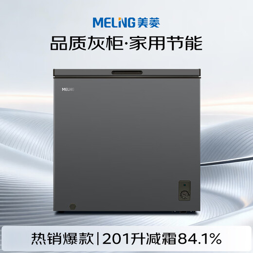MeiLing 201 liter single temperature household freezer frost reduction 84.1% direct cooling fixed frequency first-level energy efficiency mechanical temperature control freezer color steel panel BC/BD-201DTCX national subsidy