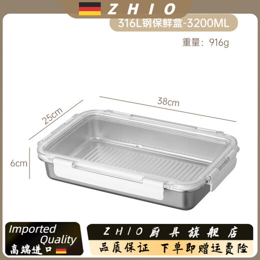 ZHIO German imported quality 316 stainless steel dumpling freezer box wonton refrigerator storage tray food preparation plate sealed and kept 3200/m/l true 316/L sealed and kept fresh