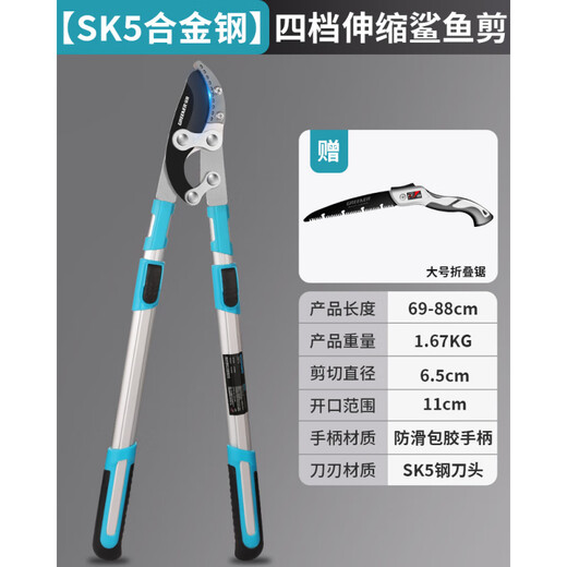 GREENER Thick Branch Pruning Scissors Fruit Tree Pruning Powerful Shearing Powerful Shears for Gardening Branches Four-speed Telescopic Shark Shears + Large Folding Saw