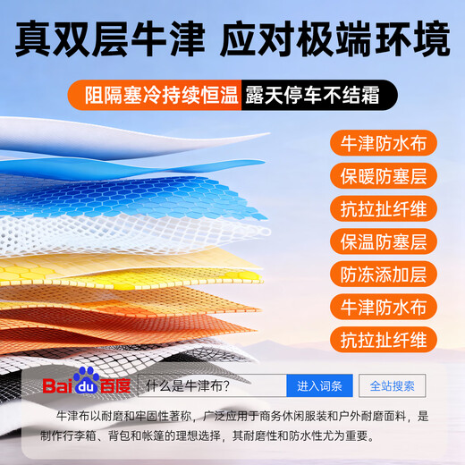 Bausch & Lomb is suitable for Mercedes-Benz graphene car snow shield, front windshield snow cover, anti-frost and anti-freeze car clothing sunshade, Mercedes-Benz E-Class L graphene liner, frost and snow nemesis, dazzling gold, anti-freeze and anti-penetration