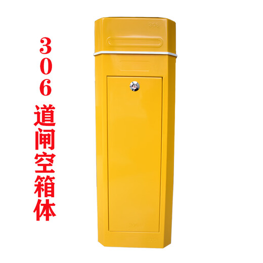 306 barrier accessories motor reducer chassis limiter spring pull rod 59 gear controller T19 remote control 306 barrier (3 seconds 4 meters straight rod)