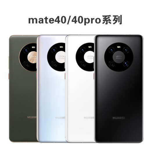Huawei (HUAWEI) brand original suitable for mate40 original back cover mate40pro original disassembly 40e mobile phone rear screen glass mate40/40e (bright black) original - with frame