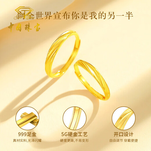 Chinese jewelry Mobius gold couple ring men and women 999 pure gold ring birthday gift for male and female friends gold weight about 2.1g pure gold women's finger