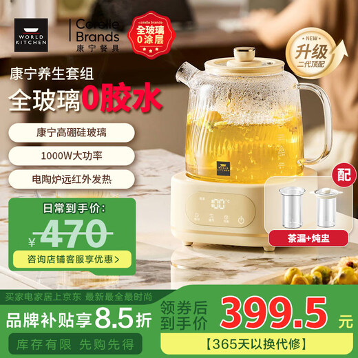World KitchenCorning health pot, all-glass constant temperature kettle, teapot, teapot 1.2L large capacity, office thermos pot, household flower teapot, kettle, electric kettle, self-use gift, top version, tea drain + stew pot 1.2L