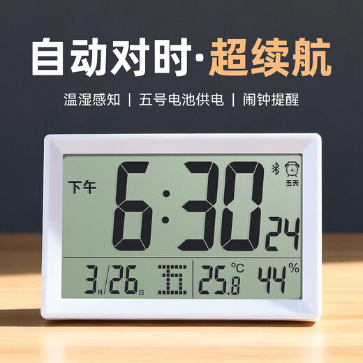 Deguang automatic time setting digital clock electronic watch time display alarm clock battery temperature and humidity pendulum desktop large screen wall hanging Bluetooth time setting-white