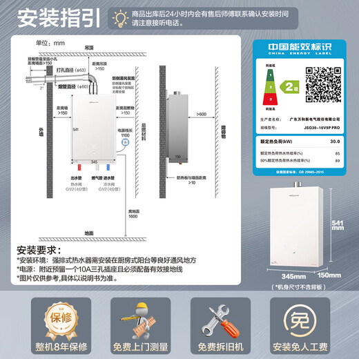 Vanward V9P PRO Nano Bubble Wash National Subsidy 15% 16L Gas Water Heater Natural Gas 5A Level 1 Constant Temperature Energy Saving Pressurized Silent Antifreeze