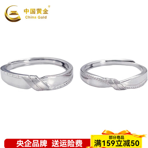 China Gold (CHINA GOLD) Platinum Ring pt950 Platinum Love Infinity Ribbon Knot Couple Ring Birthday Valentine's Day Gift for Girlfriend About 7.25g Pair