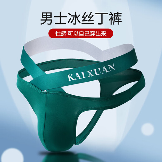 Men's underwear thong ultra-thin ice silk transparent breathable quick-drying single T sexy youth trend fashion T-string black S