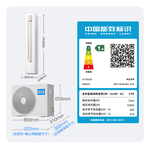 Aire acondicionado Kelon de 3 hp producido por Hisense, ahorro de electricidad estática, vida estilo gato, máquina de gabinete de refrigeración y calefacción de conversión de frecuencia de nuevo nivel, sala de estar vertical hogar KFR-72LW/QS1-X1A