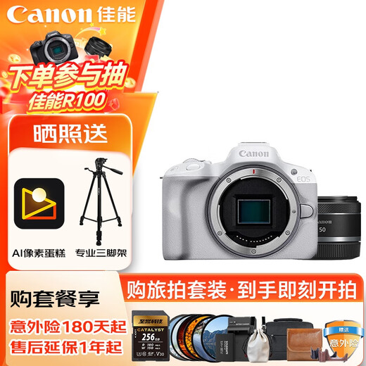 Canon Canon r50 entry-level mirrorless camera small spittoon portrait lens Vlog shooting 4K high-definition video selfie photo student travel home street sweeping travel photography kit