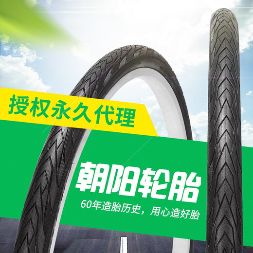 永久朝阳山地自行车内胎16/20/24/26/27.5寸x1.5/1.95/1.75单车轮胎厚 朝阳外胎H-538（20*1.75）