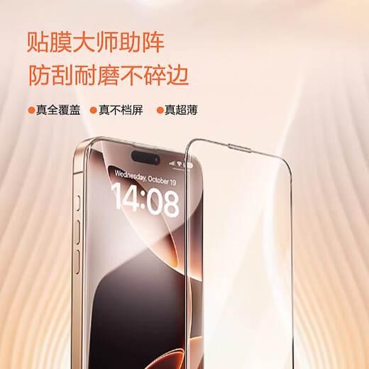 Suitable for Apple 17/16 ProMax tempered film AR Corning dust-free cabin seconds iPhone15/14/13/12 high-definition anti-fingerprint full-screen all-inclusive anti-fall mobile phone film dust-free cabin full screen thin edge super special 2 sets iPhone17