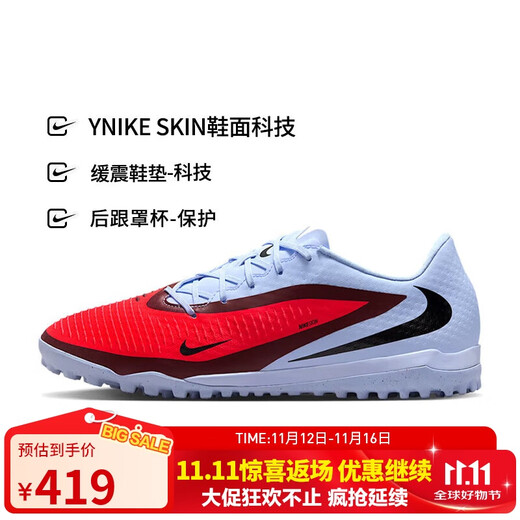 Nike NIKE men's football shoes PHANTOM 6 TF broken nail sneakers HQ2325-400 blue red 42.5