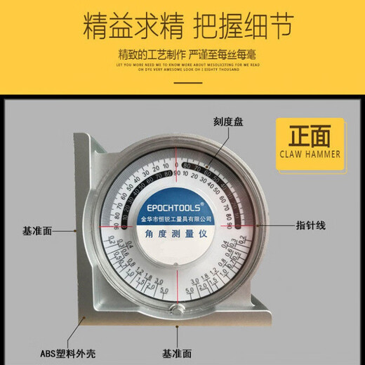 He Jiagong's customized ceramic tile masonry artifact angle meter high-precision pointer type tilt level multi-function slope high-end angle meter - silver