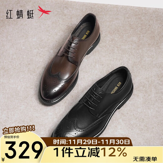 Red Dragonfly Brogue Leather Shoes Men's Formal Workplace Business Leather Shoes Wedding Shoes Cow Leather Shoes Men's Single Shoes WTA33285 Deep Coffee 42