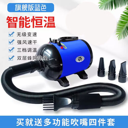 Shenyue Secador de pelo para mascotas para perros pequeños, medianos y grandes, secador de pelo doméstico para perros y gatos de alta potencia de secado rápido, forro azul con reducción de ruido + velocidad continua + ajuste de temperatura de tres velocidades