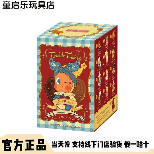 Official and authentic 5th generation star people's heart-thumping series hand-made blind box toys, trendy dolls and gift peripherals 4th generation star people's delicious moment series - 1 random blind box
