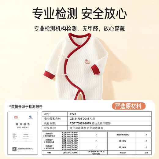 Aiboshi baby jumpsuit autumn and winter thickened newborn home clothes crawling clothes baby New Year clothes red T273 59 size