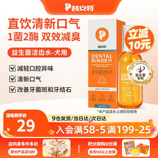 Pointe Pet Mouthwash, Dog Oral Deodorization, Probiotic Teeth Cleanser, Improves Stones, Freshens Breath, Can be Mixed with Water to Drink Directly, Probiotic Tooth Cleanser, Freshens Breath, Purifies Oral