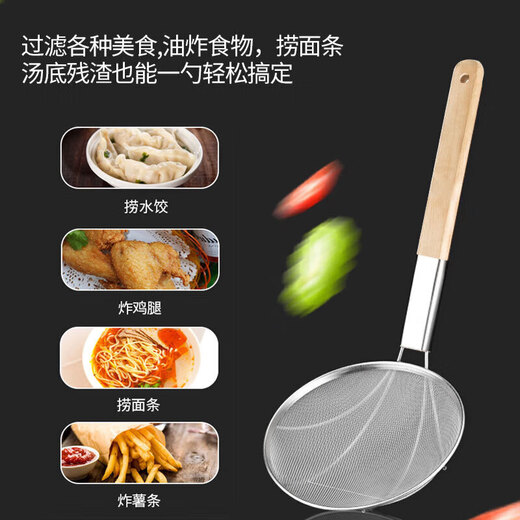 Temeiju large colander, fine mesh, stainless steel colander, noodle spoon, large 32cm dense colander, kitchen filter screen