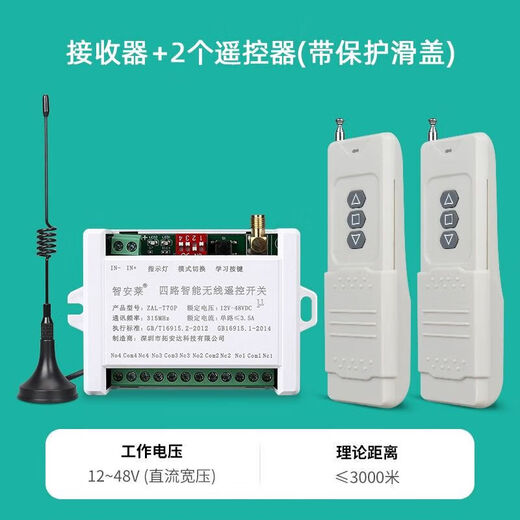 Shantou Lincun 12V24V barrier gate remote control receiving module DC retractable door remote control community access control starting from 1248V with 2 3000 meter remote control